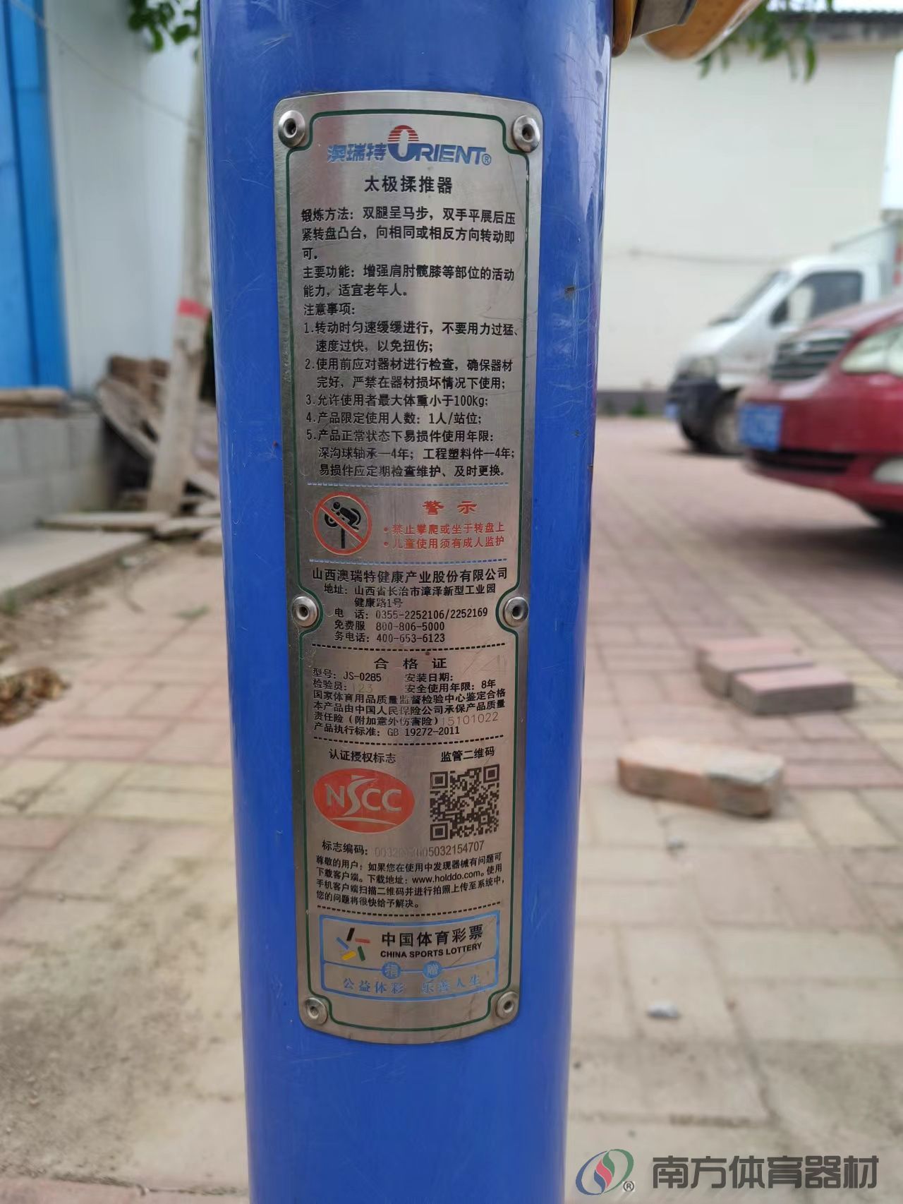 太极揉推器 太极揉推器