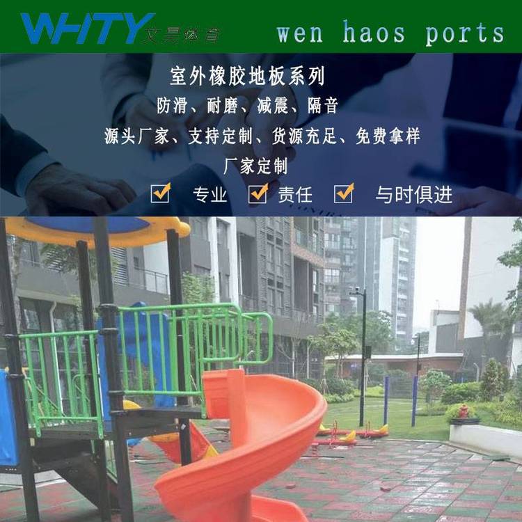 健身绿道骨头砖橡胶材料 块状垫支持定制 文昊新材料透水砖(图1)